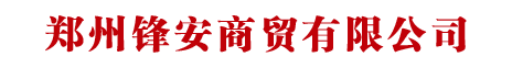 ֣ݷ氲ó޹˾
